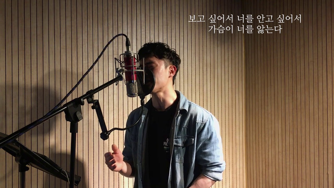 [커버]먼데이키즈 - 가을안부 (Cover by지동국)