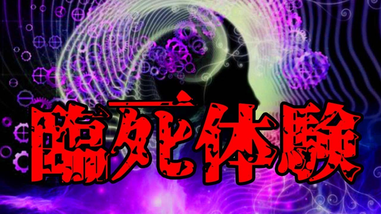 【2chゆっくり怖い話】みのりの体験談シリーズ〜臨死体験〜【実話シリーズ】