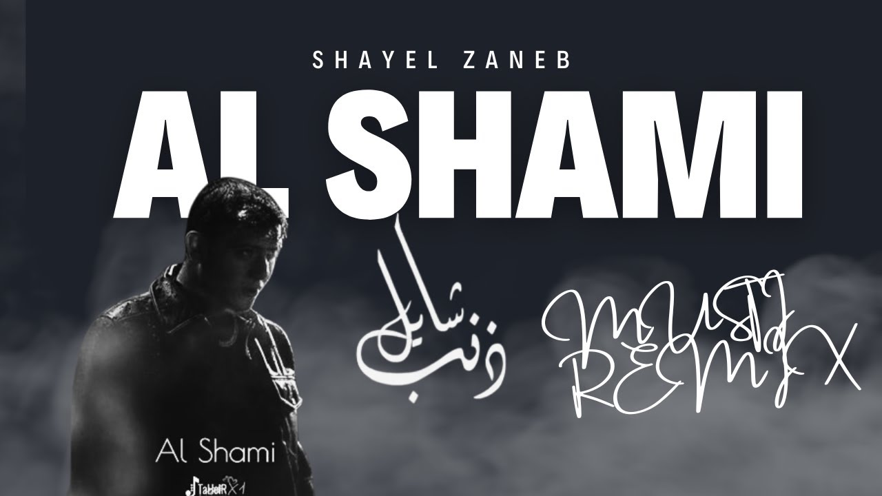 AL SHAMI PLAYLIST-SHAYEL ZANEB- AL SHAMI|MUSTI REMIX 🔥