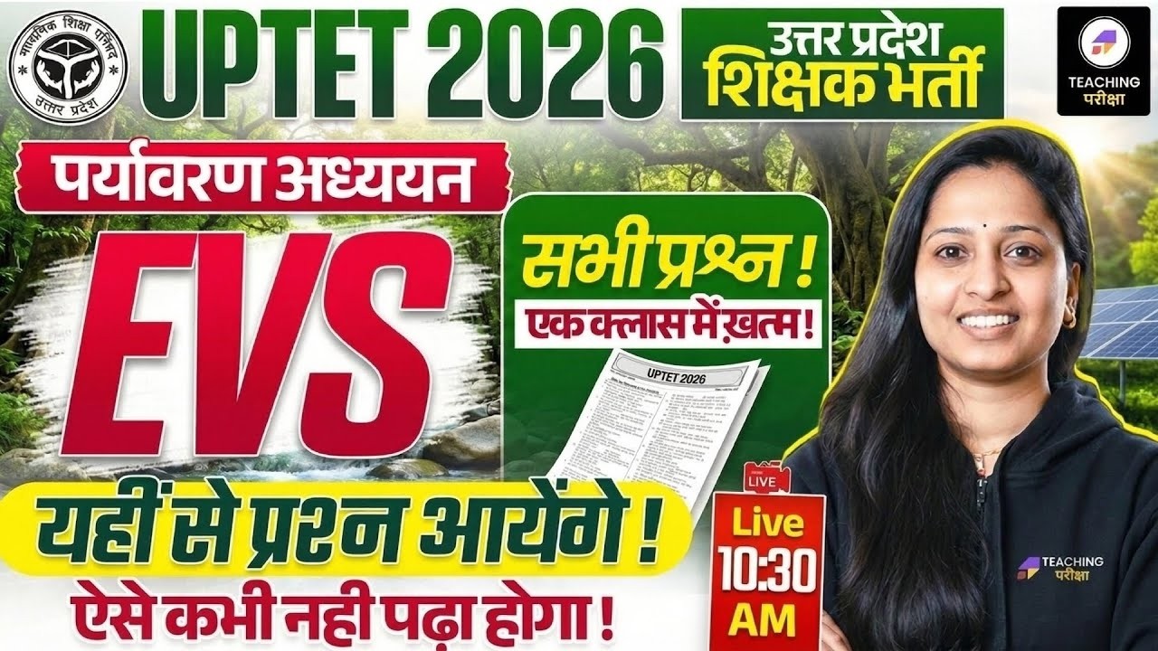 UPTET Paper 1 EVS Class | UPTET 2026 EVS Marathon Class by Mona ma'am | UPTET Paper 1