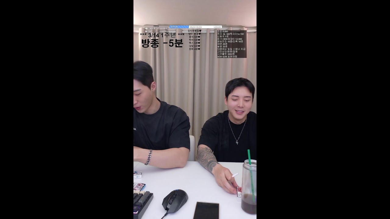 시즌3 108일차 듀오 소통방 #라이브 #고민상담 #연애상담 #얼평 #몸평 #소개팅