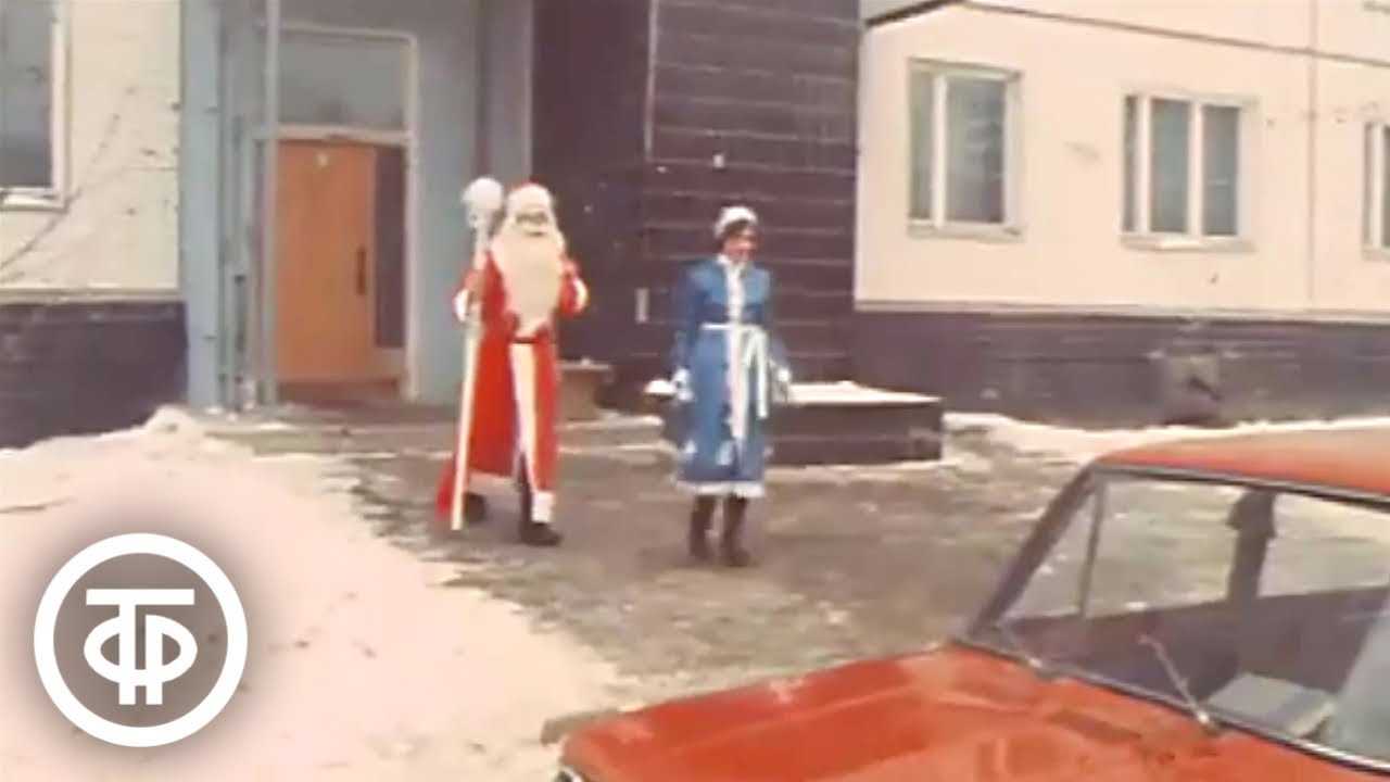 Новогоднее новоселье. Новости. Эфир 1 января 1980