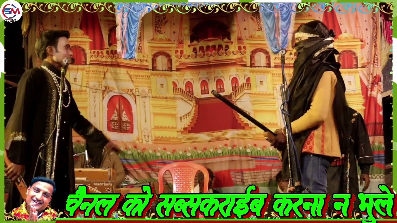 #nautankiनरेन्द्र बाबा की नौटंकी रायबरेली वफादार मंत्री दगाबाज मंत्री मौत का झुला उर्फ डाकू सोहनसिंह