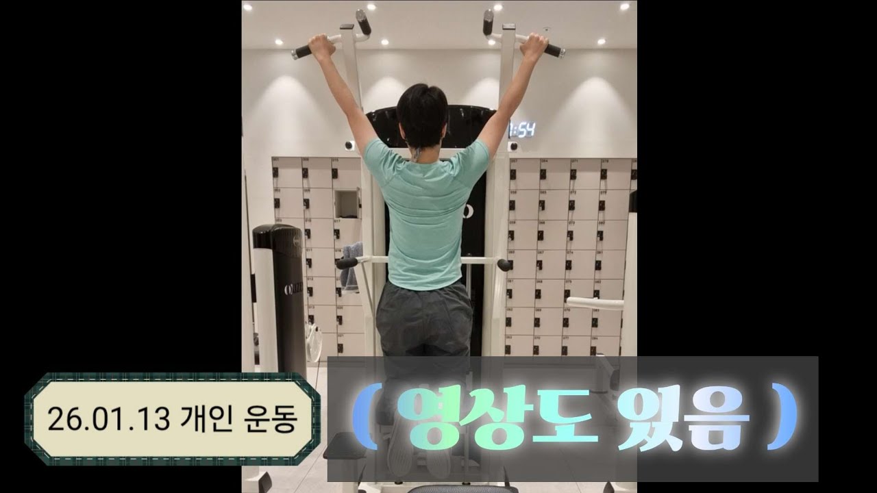 아침운동과 지난 개인운동영상 (객관성+1)