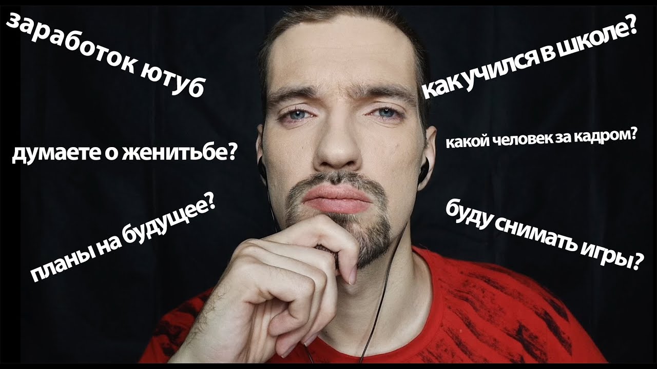 АСМР ОТВЕТЫ НА ВОПРОСЫ