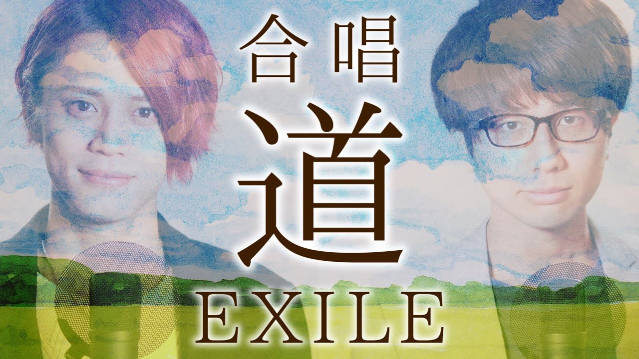 【卒業ソング】EXILE「道」《四部合唱》歌詞付き【MELOGAPPA】