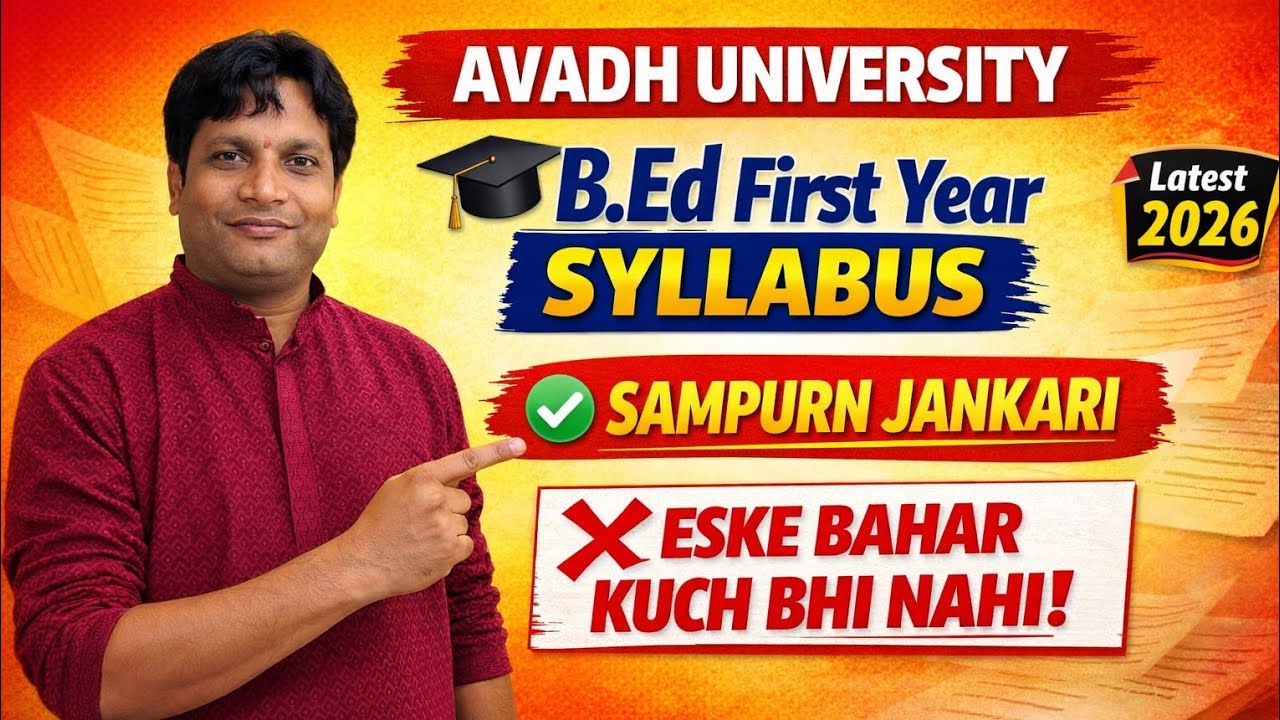 B. Ed {बी. एड. पाठ्यक्रम} प्रथम वर्ष Avadh University #upbed2026 #syllabus #rmlau #upbedsyllabus