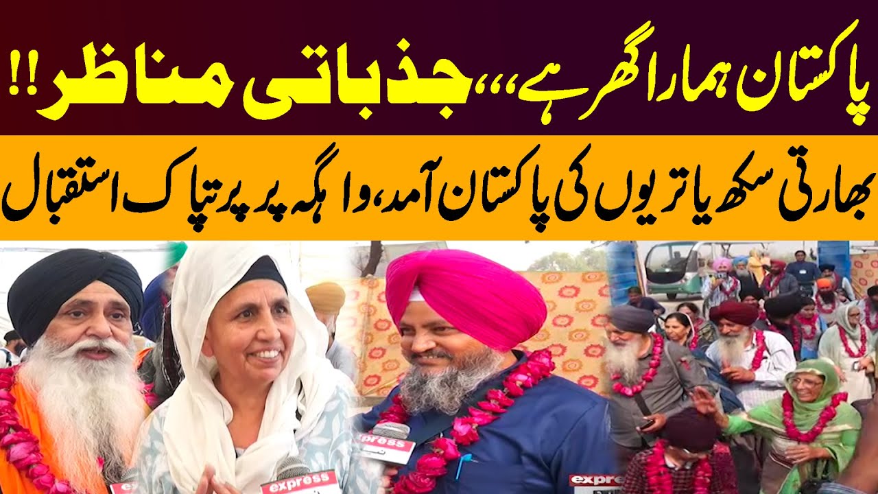 Emotional Scenes as Indian Sikh Pilgrims Receive Warm Welcome at Wagah | Pakistan News
