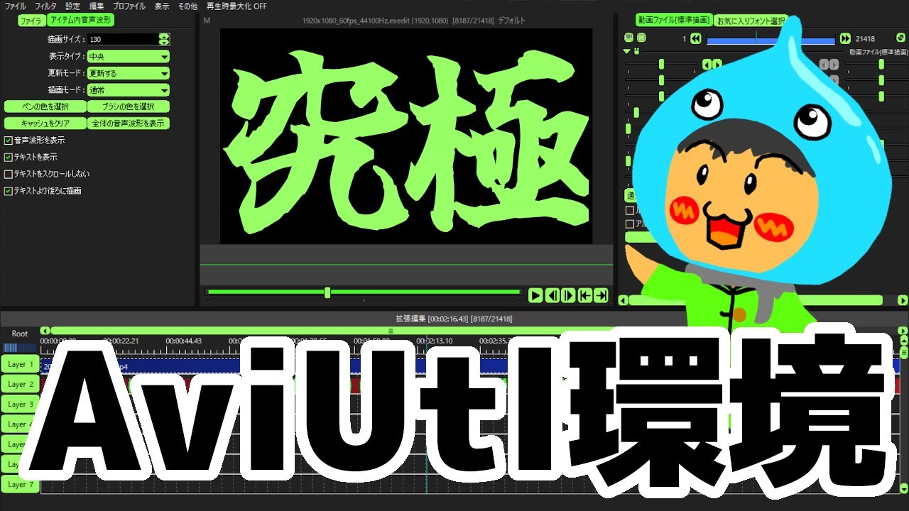 AviUtl初期設定から神プラグイン「アルティメットプラグイン」の導入方法