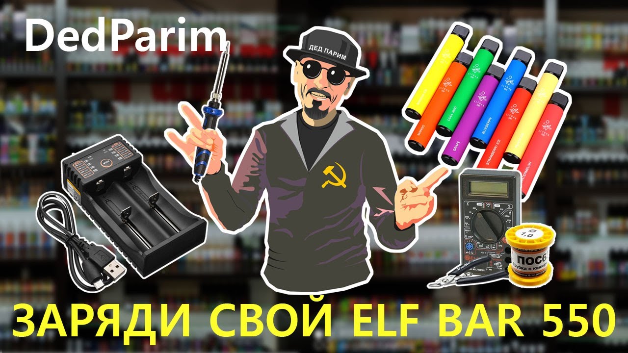 Реанимация ELF BAR 550, Продляем жизнь нашей одноразке!
