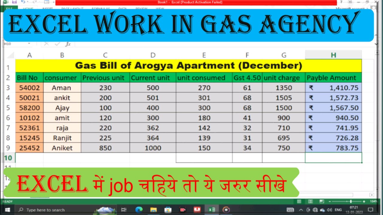 Excel Work in GAS Agency | Data Entry in Excel | Data Entry in Excel [Hindi]