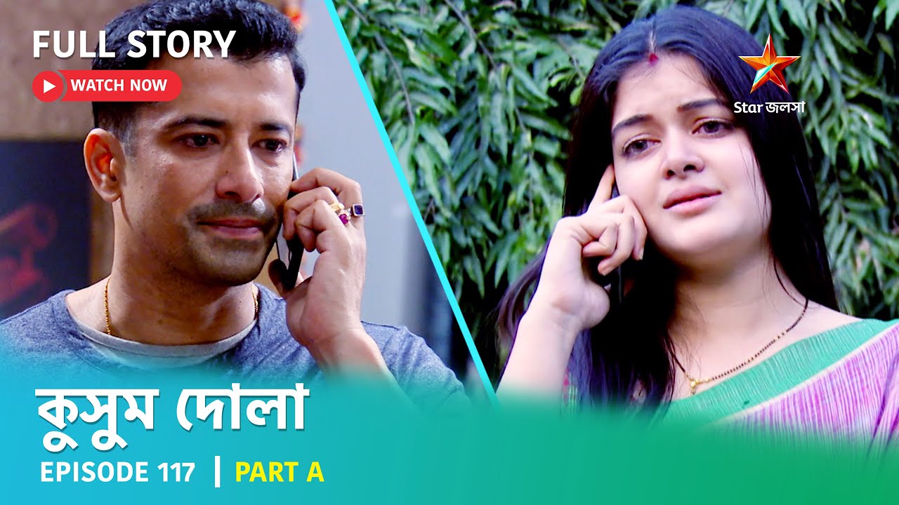 Full Story | কুসুম দোলা  | Episode 117 | Part A