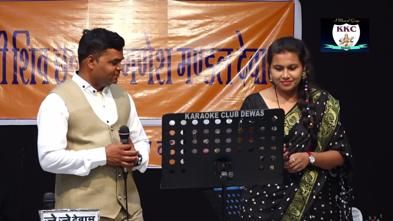 tere sang pyar main nahin todna* Sunil Malviya* and Puja Sahu KKC Dewas