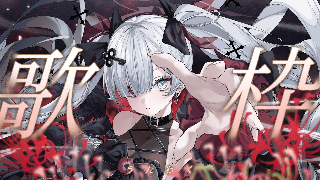 【#歌枠/#VIERtime4】アニソンを歌いたいかも【VIER/NynChord Production】