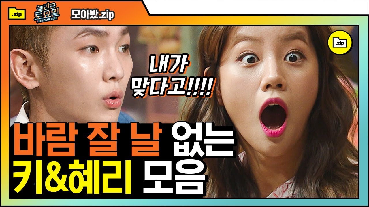 [#CompilationZip] (ENG/SPA/IND) Hyeri X Key With Na Rae in the Middle | #AmazingSaturday | #Diggle