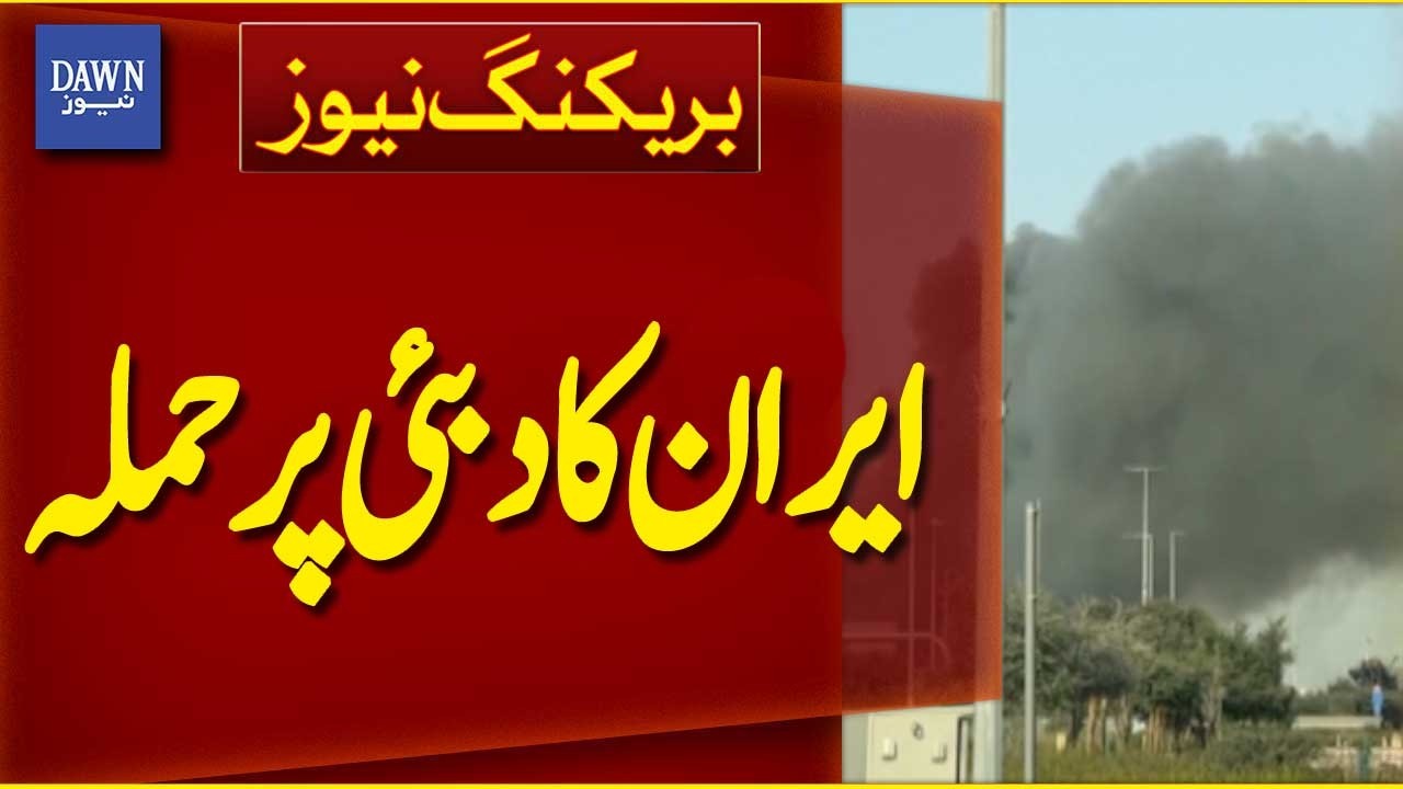 Explosions Reported in Dubai After Alleged Iranian Strike | Breaking News | Dawn News