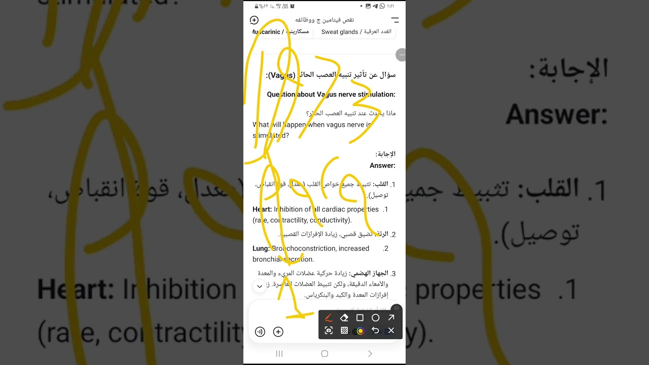أسئلة سنين سابقة فسيولوجية 