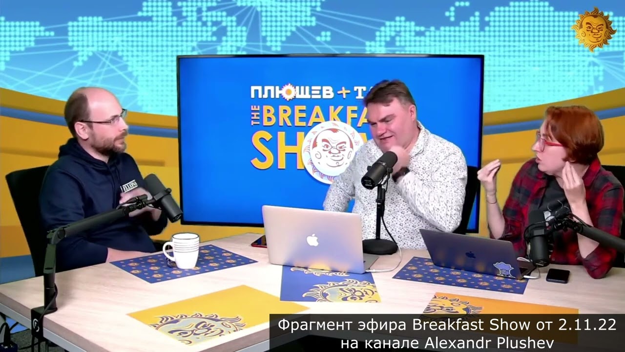 Ситуация вокруг Запорожской АЭС. Интервью в Breakfast Show у Саши&Тани.