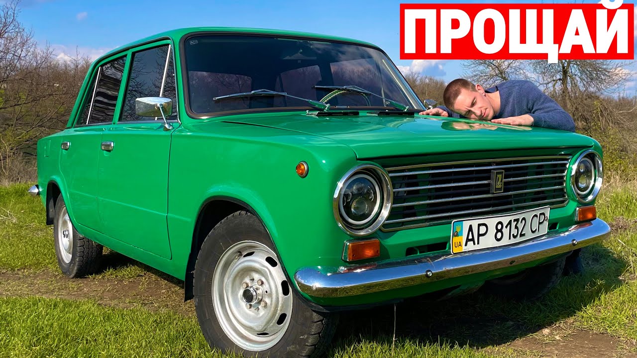 ДЕДУШКА ВАЗ 2101 - КАК она ИЗМЕНИЛАСЬ и ЧТО с НЕЙ БУДЕТ ДАЛЬШЕ?!
