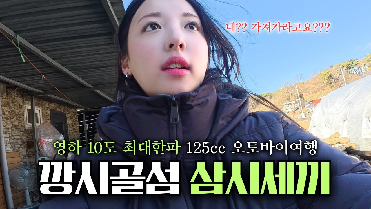 “관광객 1도 없는 외딴섬”에 혼자갔더니 끊임없이 내어주는 마을사람들