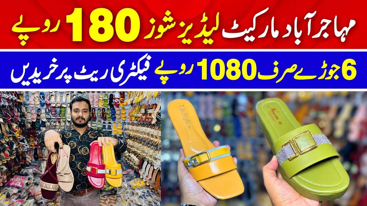 Muhajrabad market Mein ladies shoes sirf Rs 180 se shuru | Ladies shoes super wholesale market