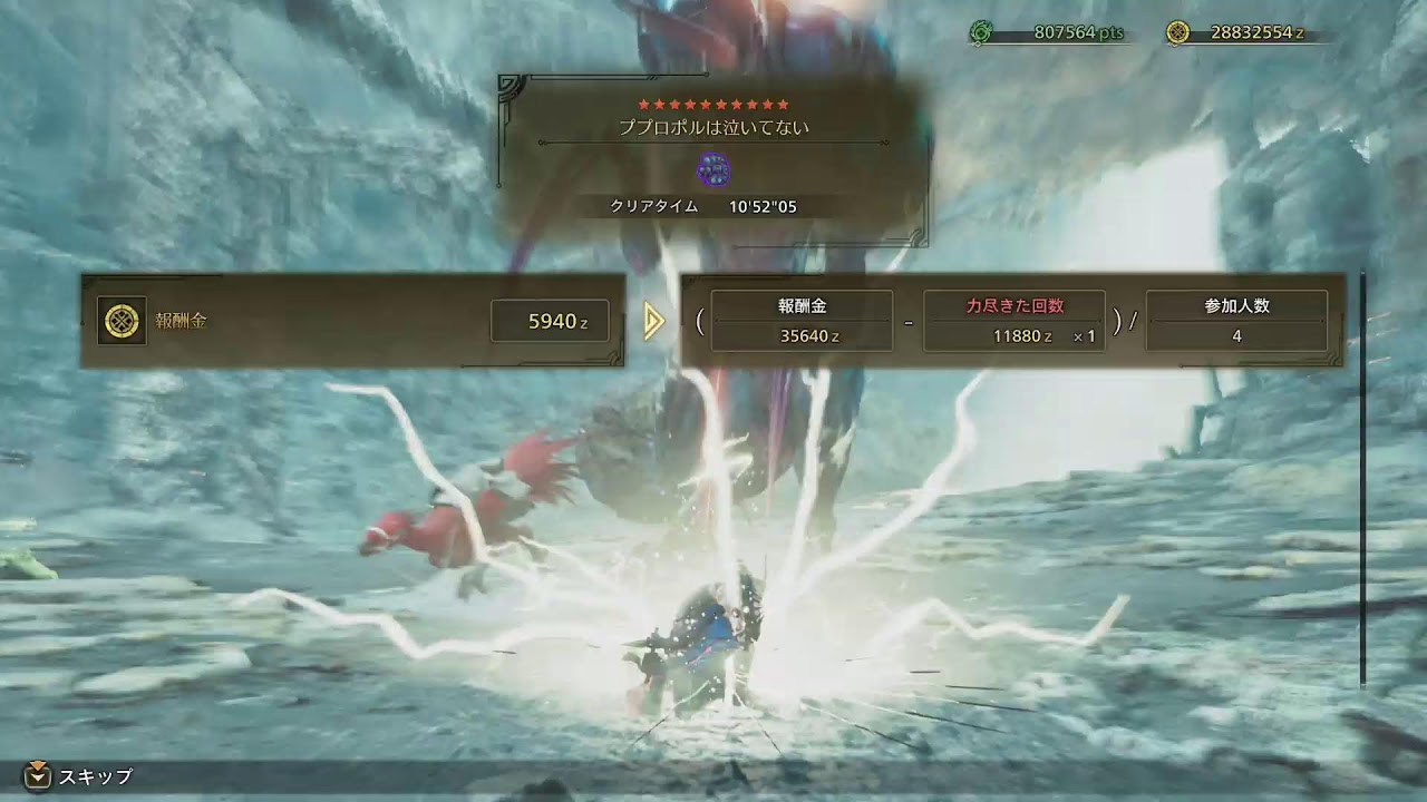 モンスターハンターワイルズ　ゾ・シアやりてぇ（広域片手）