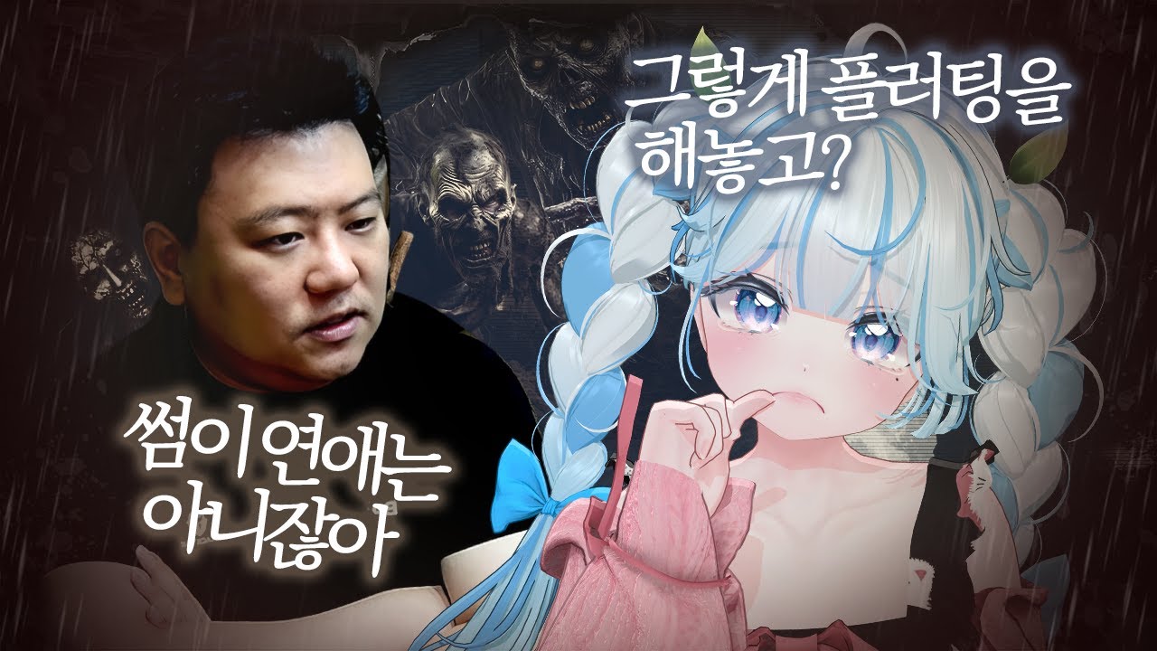 생애 첫 좀비 세상에서 만난 사람들ㅣ토꽁