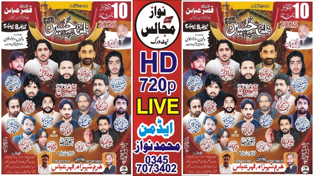 Live Majlis 10 October 2025 Chak 1 Janubi Thabul Salim Interchange Sargodha @nawazmajalisnetwork