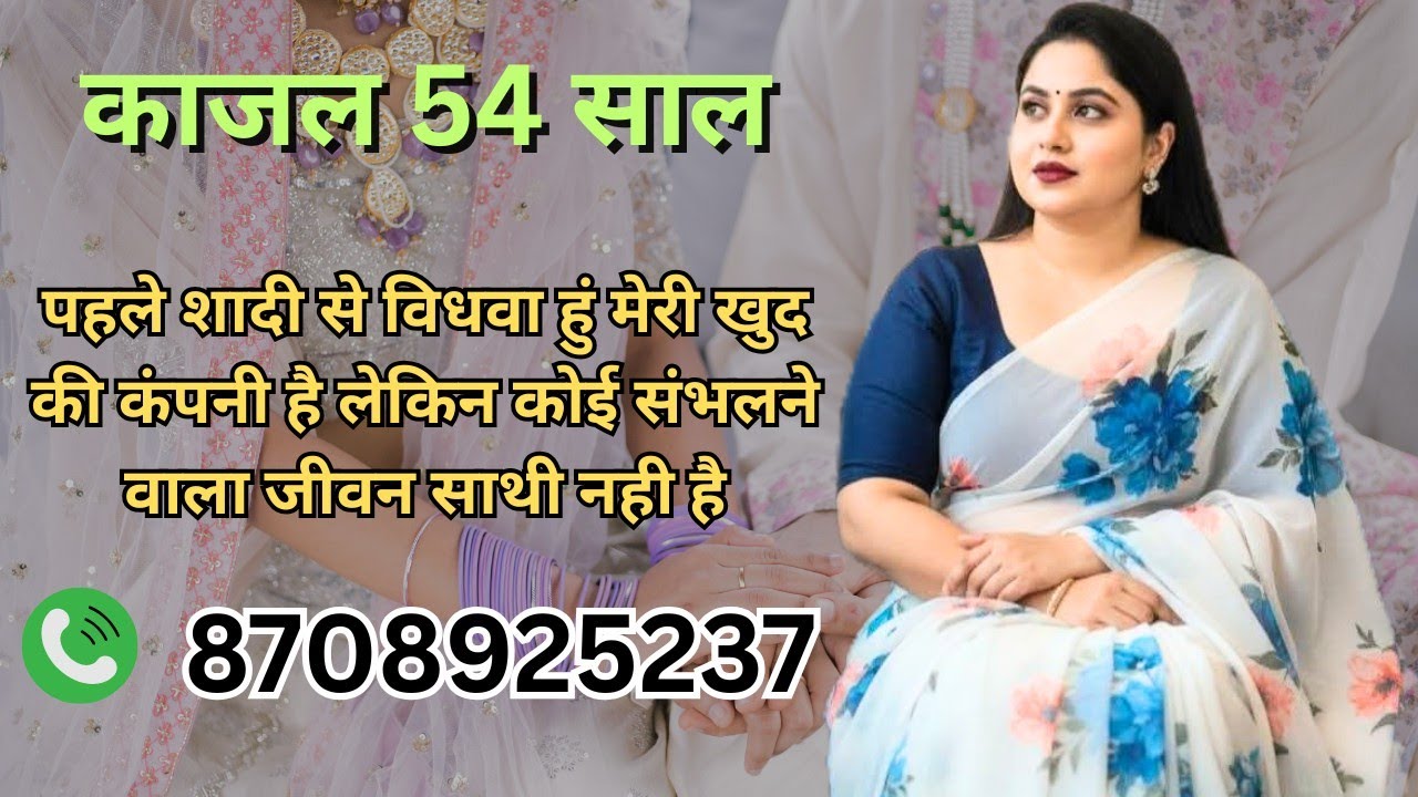  shadi profile कोई ऐसा जीवन साथी हो जो मेरे कंपनी को संभले और मुझे प्यार करे #rishtonkabandhan #news