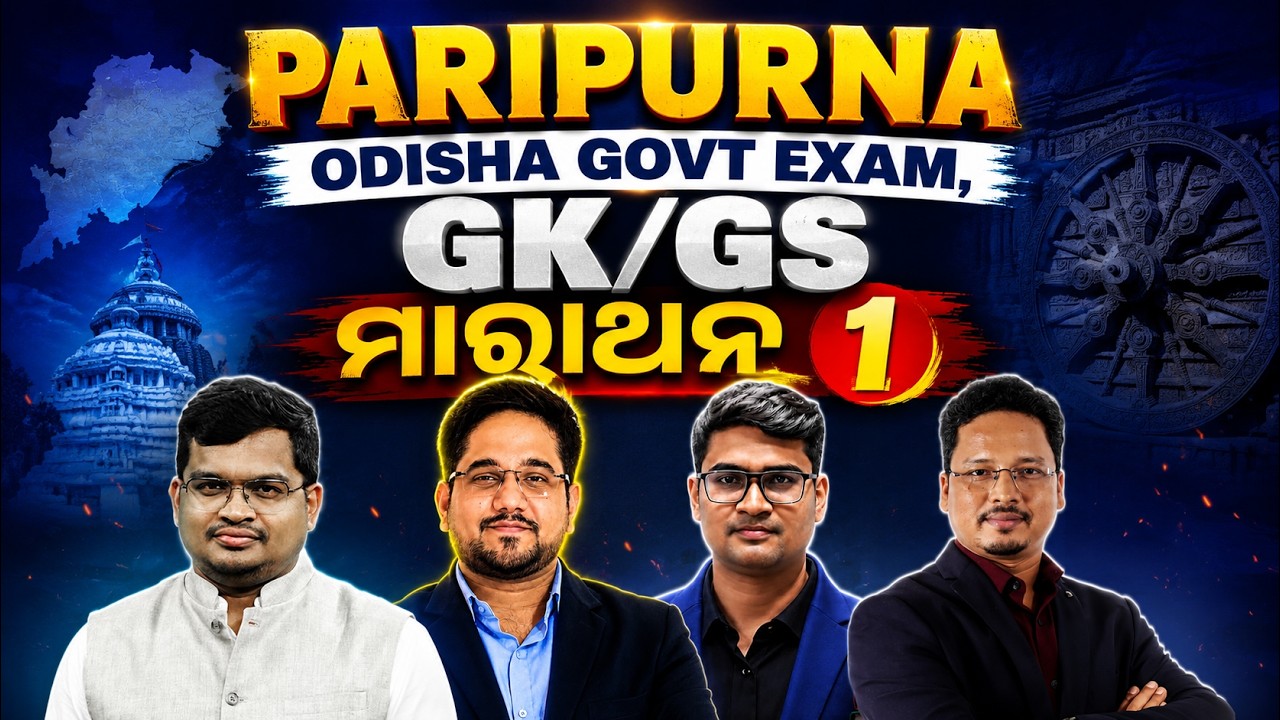 GK/GS Marathon Class 1 | Complete Odisha Govt Exam Preparation | PARIPURNA | OPSC StudyIQ