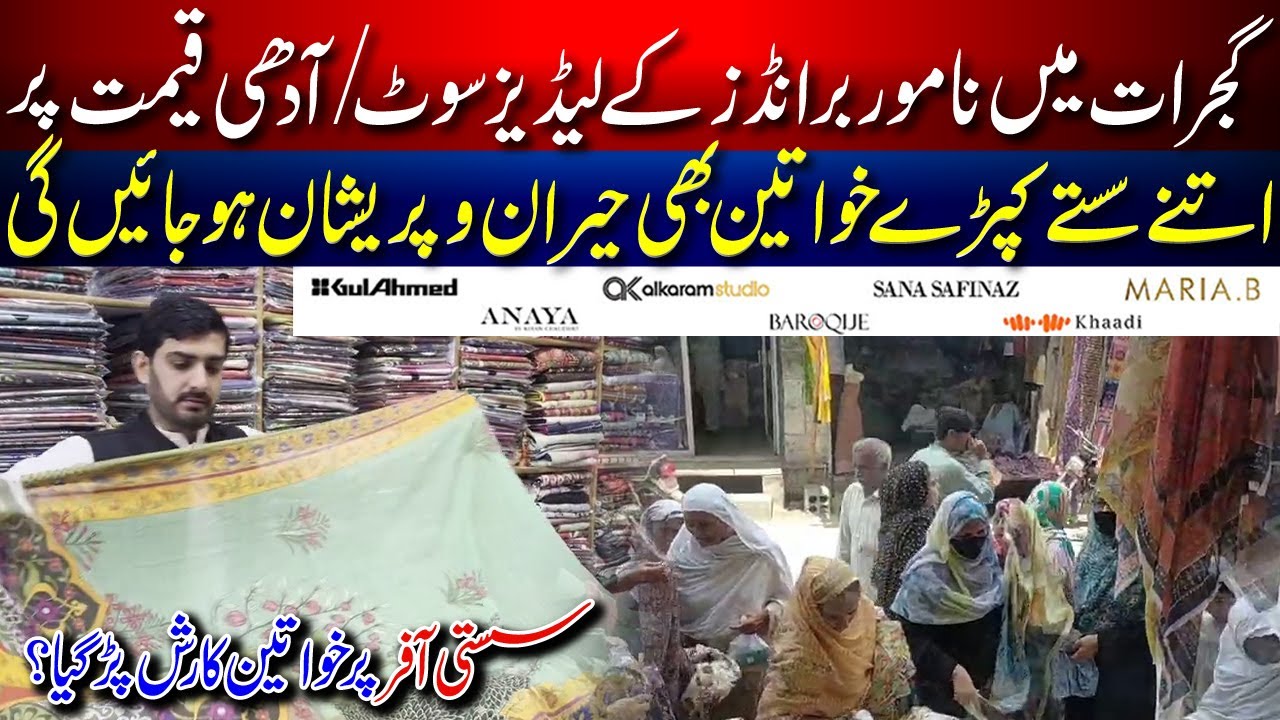 Gujrat: Buy Branded Clothes in Cheap | Babar Cloth House