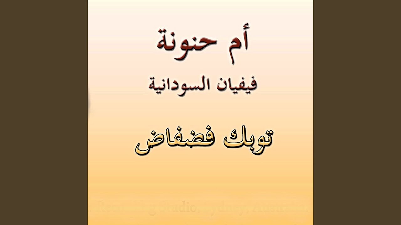 Sobak Fedfad