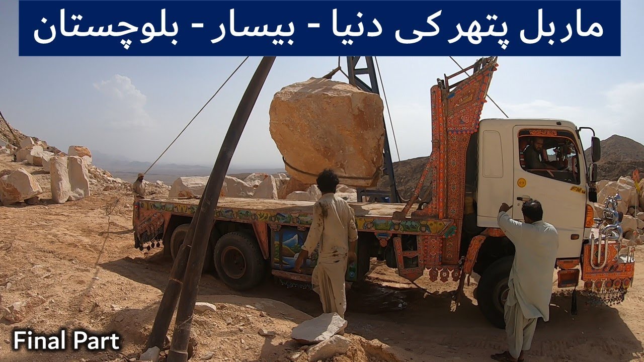 MARBLE WORLD | FINAL PART | BAISAR - NAL - BALOCHISTAN | world of aziz