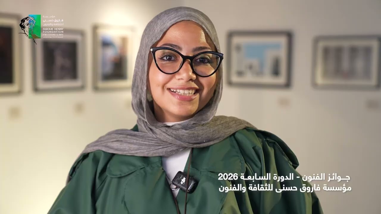 ميرنا السيد محمد عباس الفائز بشهادة التقدير في مسابقة التصوير الفوتوغرافي جوائز الفنون 2026.