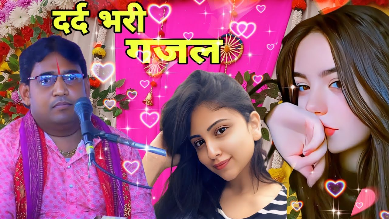 दर्द भरी गजल जा रहे हो लौट के आना dard bhari gazal मंजेश माधव 
