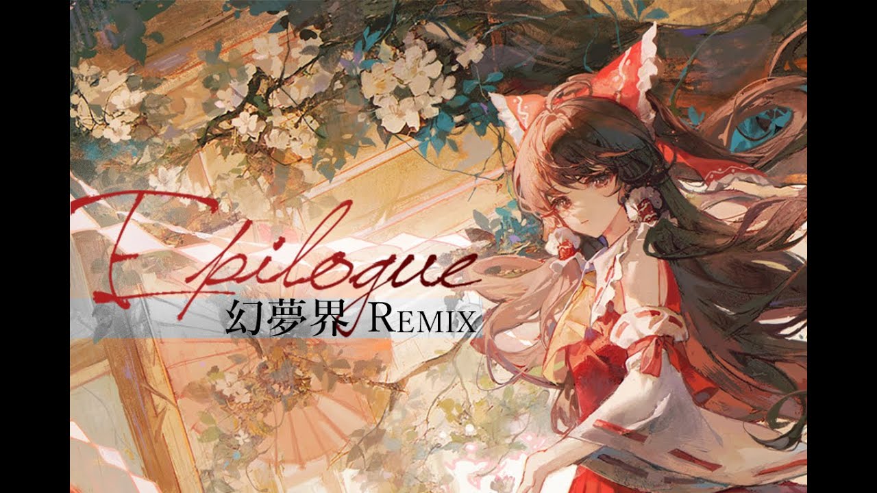 Epilogue/幻夢界 -EN ver.-