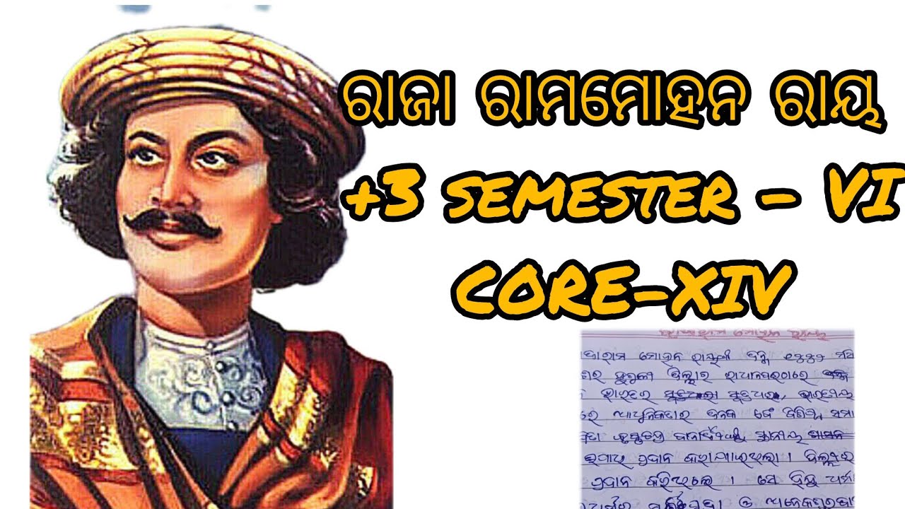 ରାଜା ରାମମୋହନ ରାୟ part -2.          @indianpolitical thinker 6 semester @Rammohanray