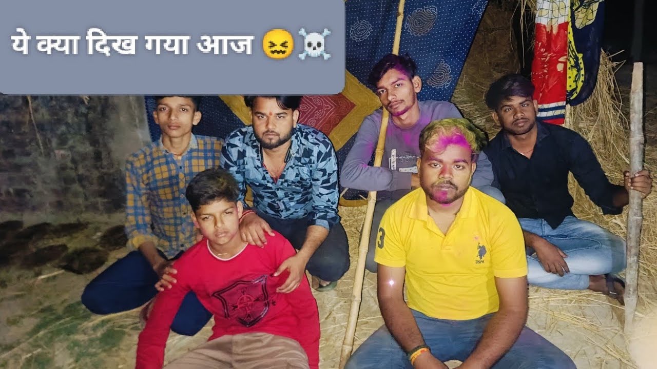 ये क्या दिख गया आज 😖☠️  #funnyvideo#fun#horror#enjoy#trending#youtube#villagelife#friends#horrors 
