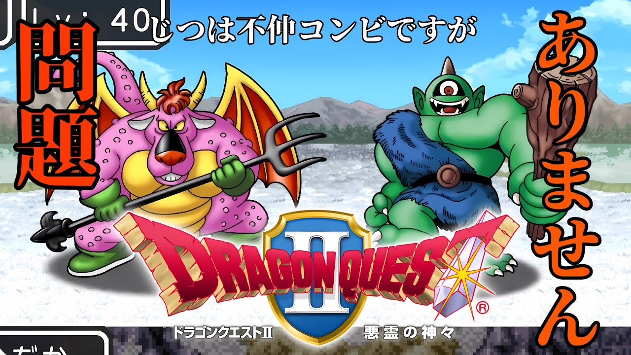 ハーゴンに屈服した王様がただのキモジジイになってて勇者躁鬱案件！！【ドラゴンクエスト2#14】