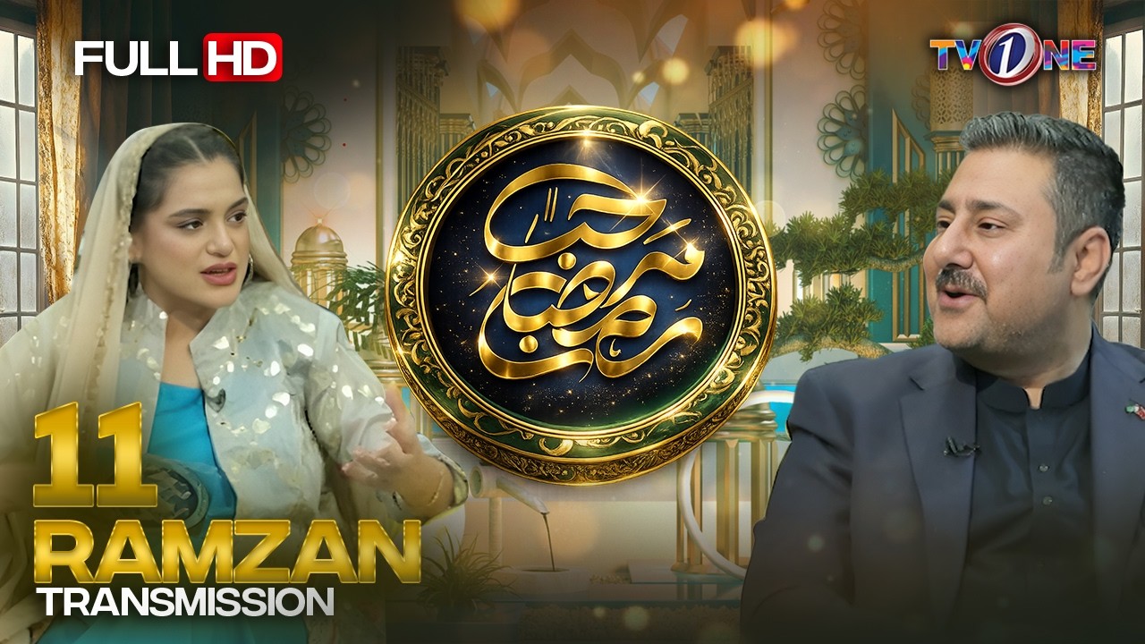 Marhaba Ramadan | 11th Iftar Transmission | Sakhawat & Esar | Nazia Malik