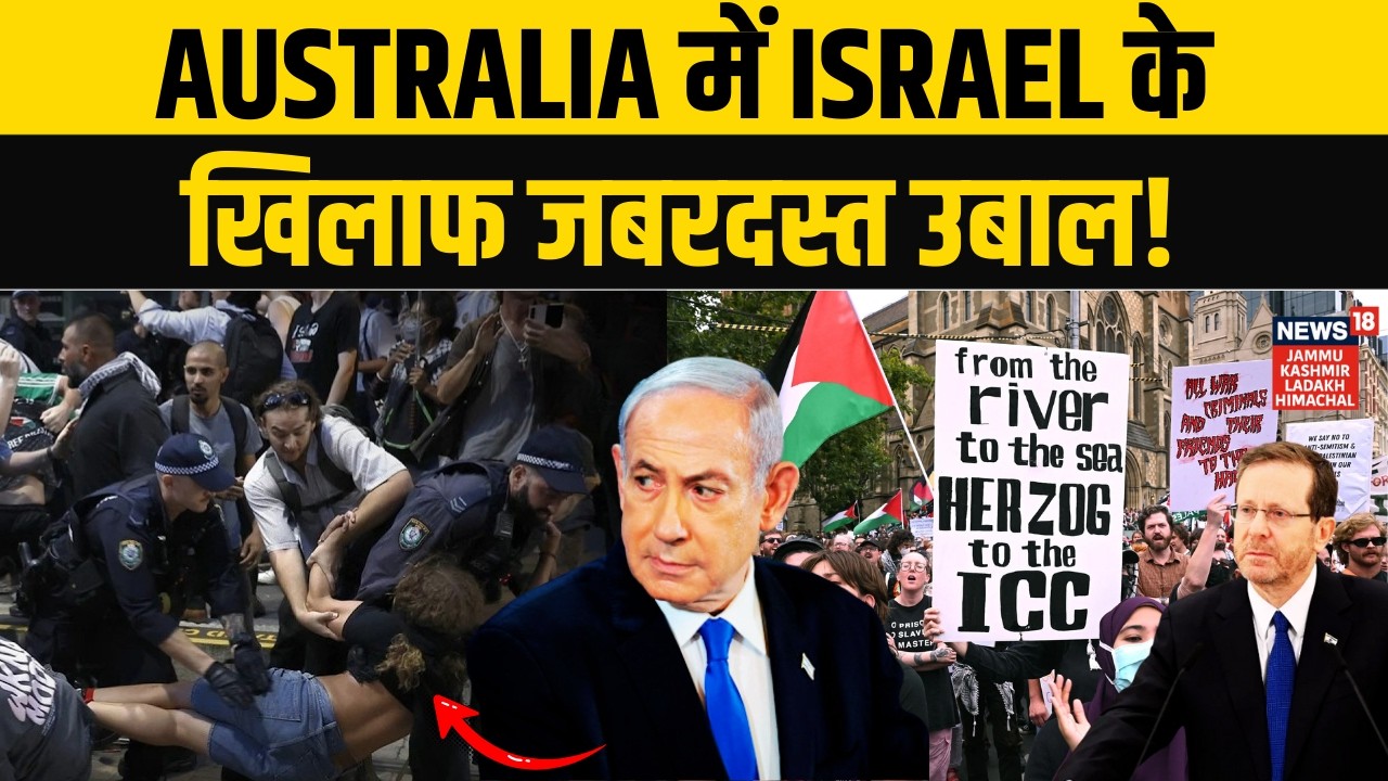 Israel President के Australia दौरे में हंगामा! | Pro-Palestine Protest |Herzog |Global Protest| N18G