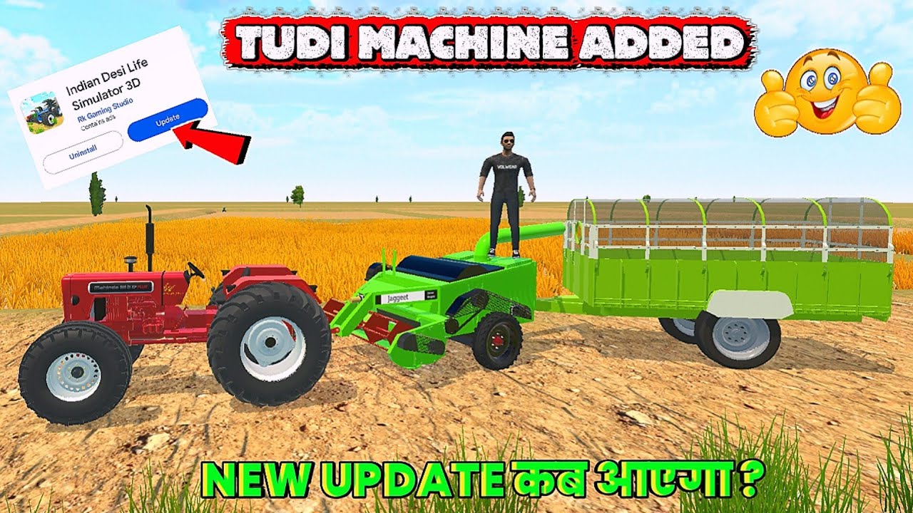 🔥TUDI वाली MACHINE ADDED IN GAME 🤩 INDIAN DESI LIFE SIMULATOR 3D GAME ME NEW UPDATE कब आएगा 🤔 