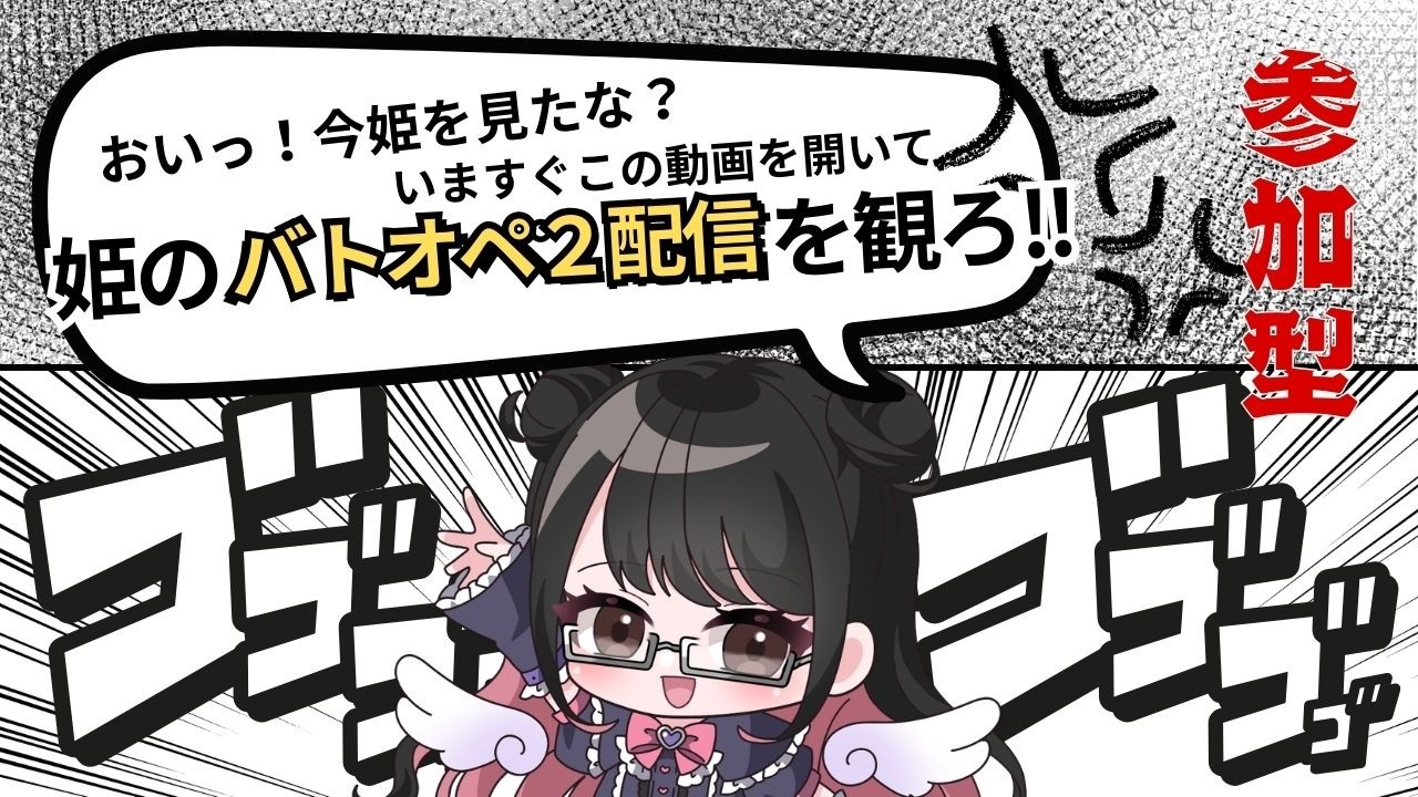 【#参加型】【#バトオペ2】練習に付き合ってください🎵45目【#ps5 】【#live 】【#女性ゲーム実況】