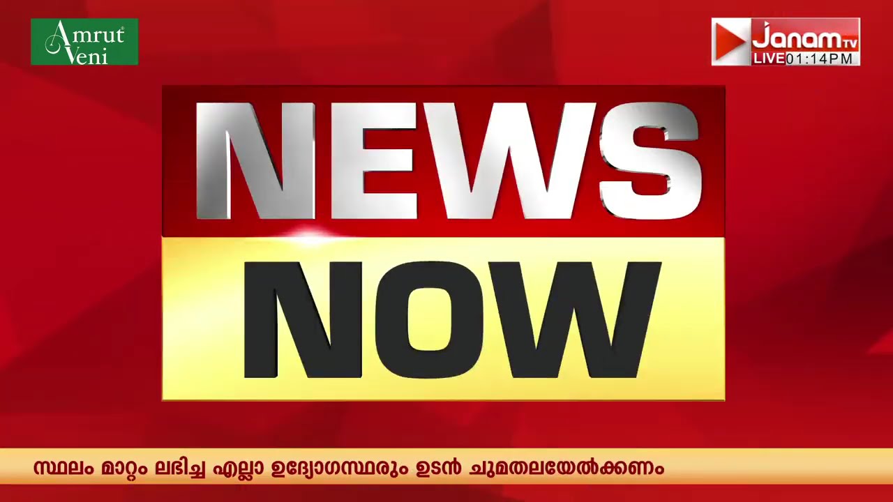 കേരളത്തിലെ നിയമസഭാ തെരഞ്ഞെടുപ്പ് തീയതി വൈകിട്ട് അറിയാം; വോട്ടെണ്ണൽ മെയ് ആദ്യവാരമെന്ന് റിപ്പോർട്ട്