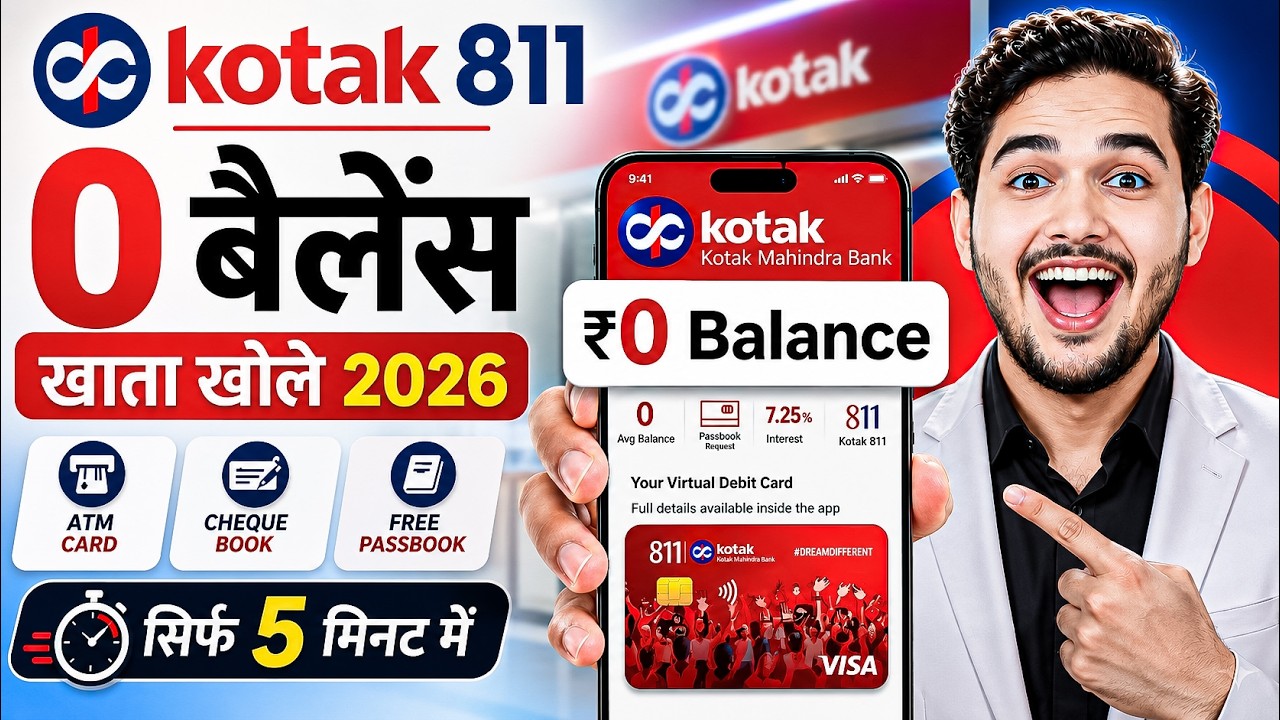 Kotak Mahindra Bank Open Account Zero Balance | Kotak 811 Account Opening Online Zero Balance