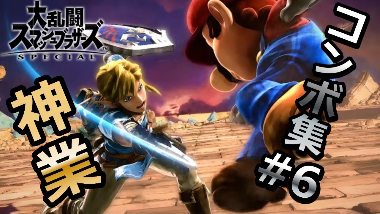 【スマブラSP】海外プロ勢による神業コンボ集#6【神プレイ】