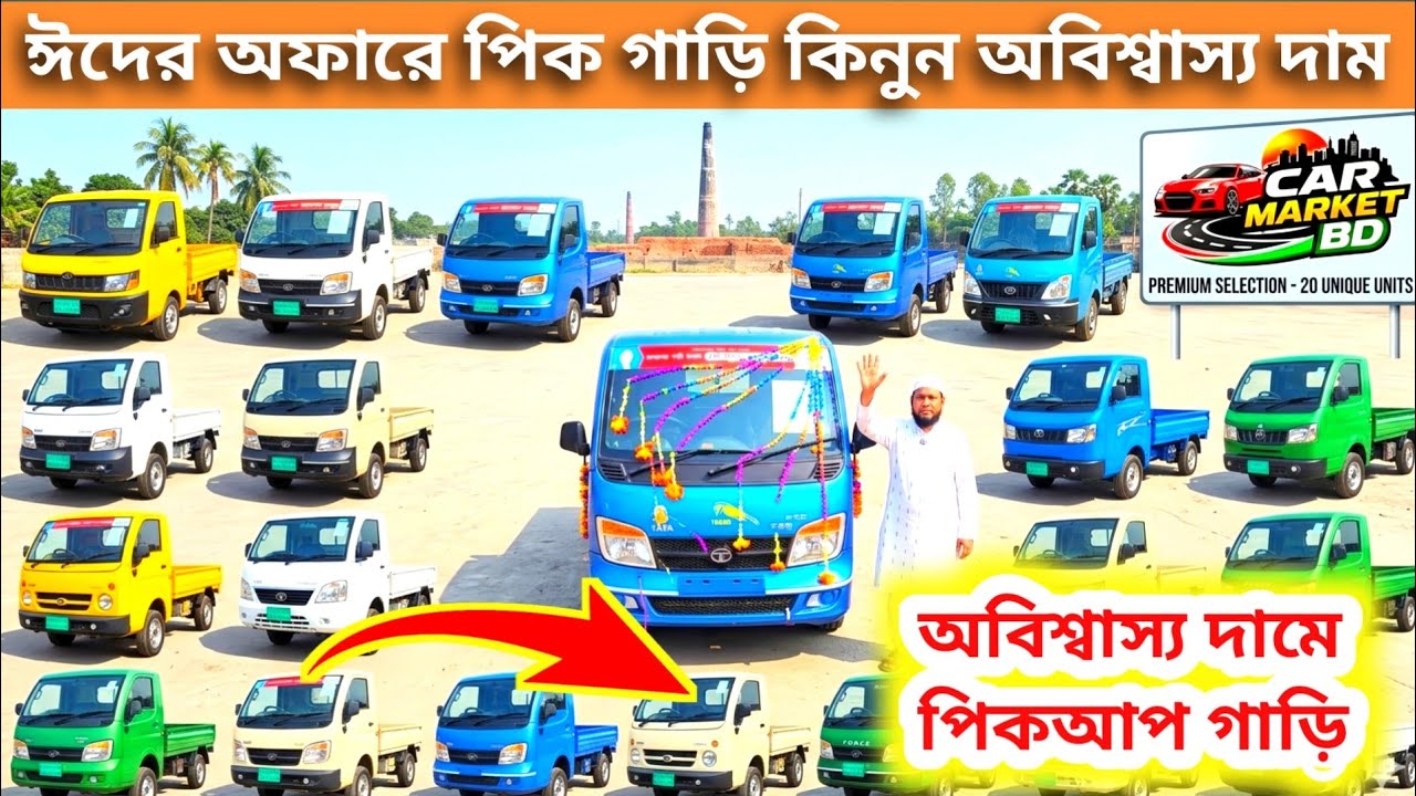 অবিশ্বাস্য দামে গাড়ি! 🚗 কম টাকায় গাড়ি কেনার বড় সুযোগ Car market BD 