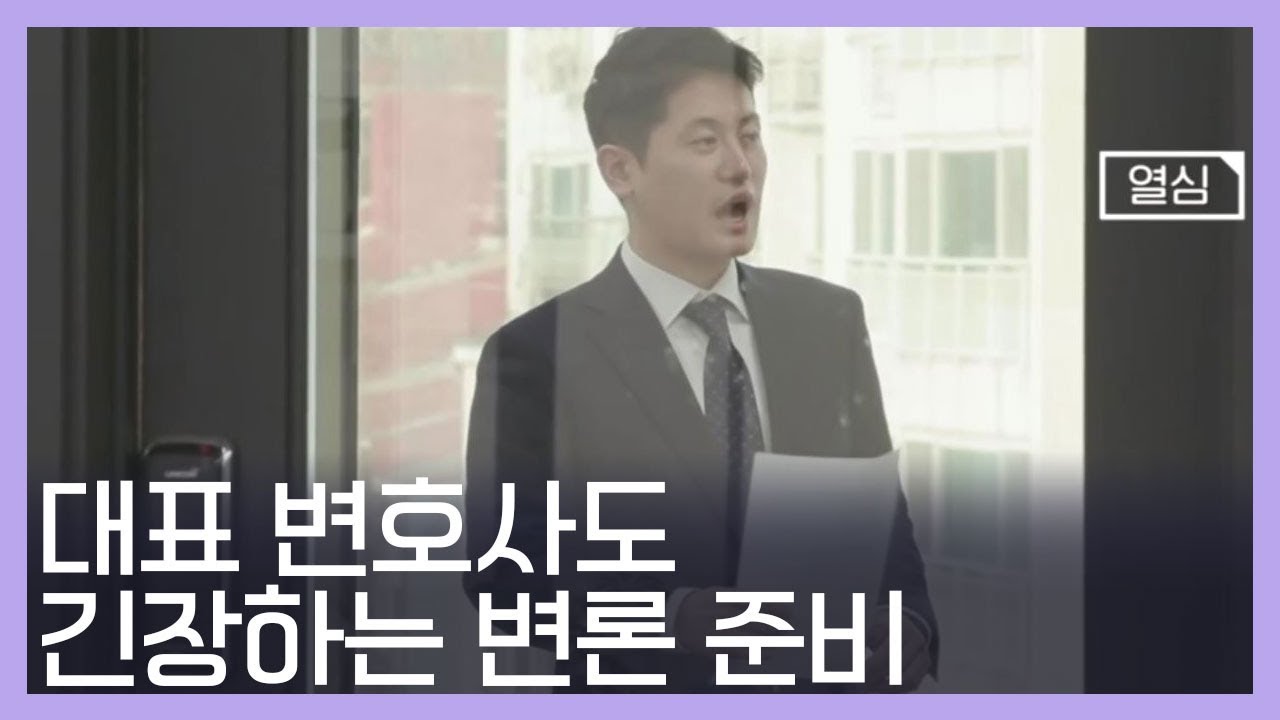 [굿피플 스페셜] 대표 변호사가 되어도 항상 어려운 변론 준비 l 채널A 굿피플 5회