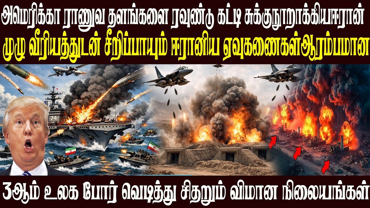 Today World News 01.03.2026 | | இன்றைய முக்கிய செய்திகள் | Akilam media world news update