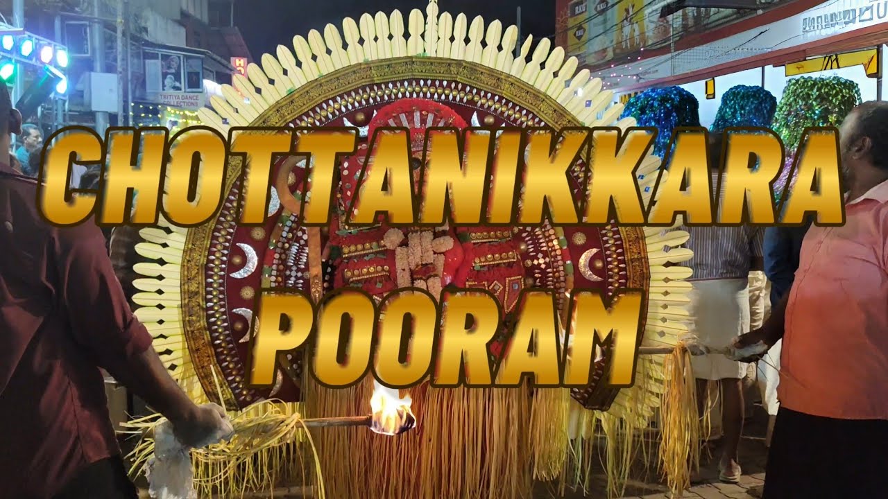 ചോറ്റാനിക്കര പൂരം / ചോറ്റാനിക്കര മകം പൂരം  # chottanikkara #pooram #devotional #devitemple 